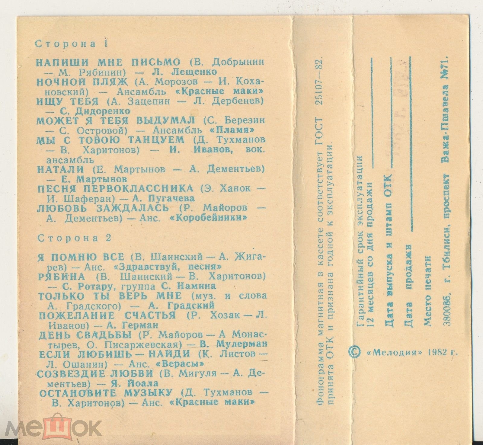 Всем, кто любит песню (13)