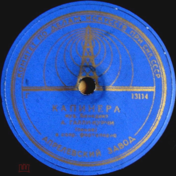 А. Галли-Курчи — Капинера / Палома