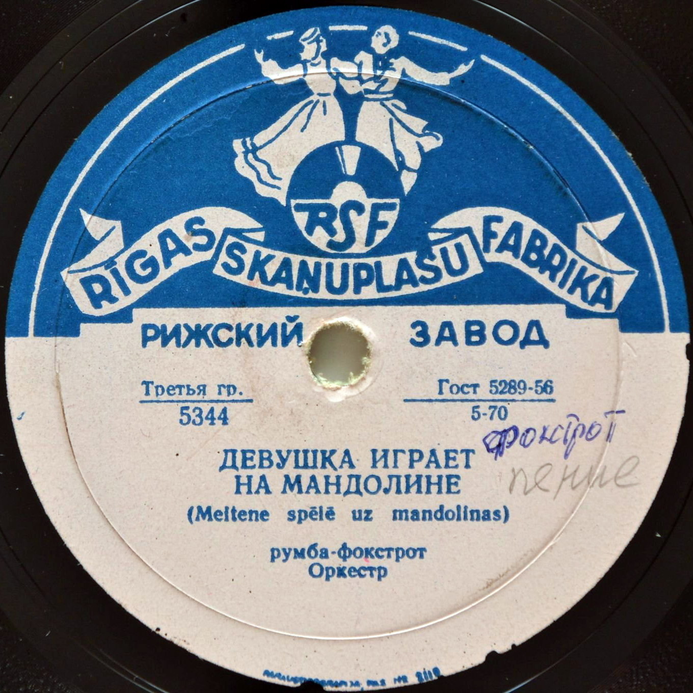 Кукарача // Девушка играет на мандолине