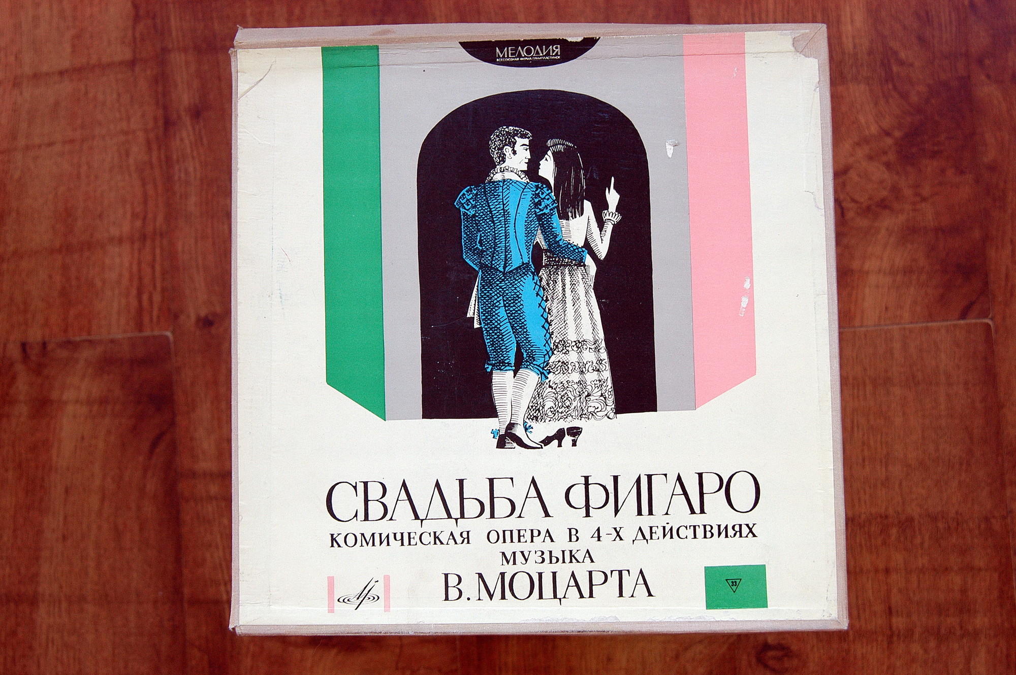 В. МОЦАРТ (1756–1791): Свадьба Фигаро, опера в 4 д. — на итальянском языке (Э. Клайбер)