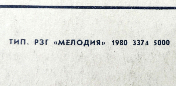 UNUNENUD MELODIAID (Забытые мелодии III: популярные эстонские мелодии и песни 1920-30 гг)