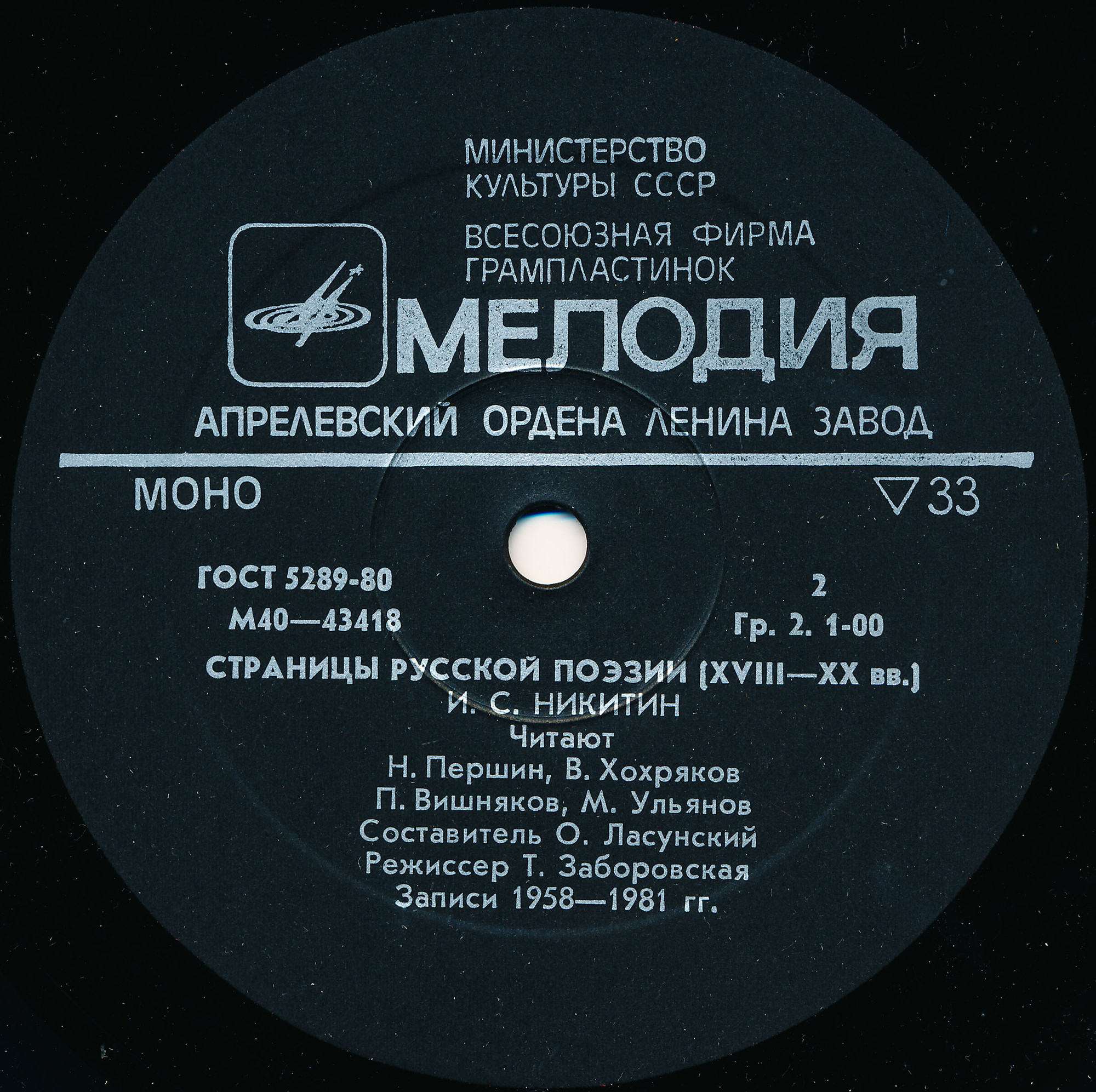 Страницы русской поэзии XVIII-XX в.в. -  А.В.Кольцов.И.С.Никитин