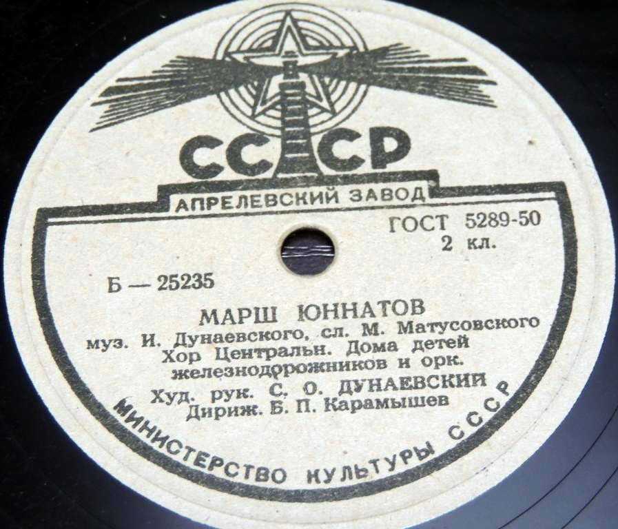 Скворцы прилетели / Марш юннатов