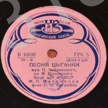 М. Максакова — Разочарование / Песня цыганки