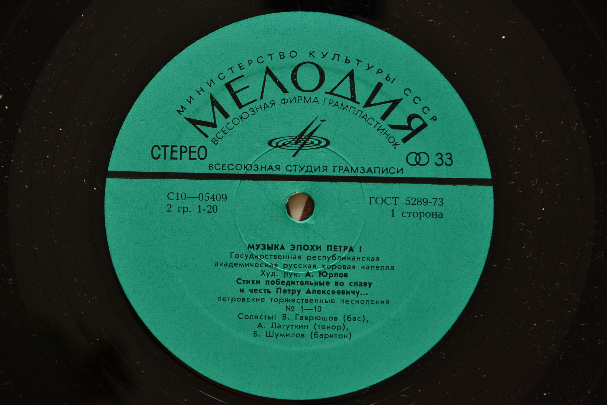 Музыка эпохи Петра I