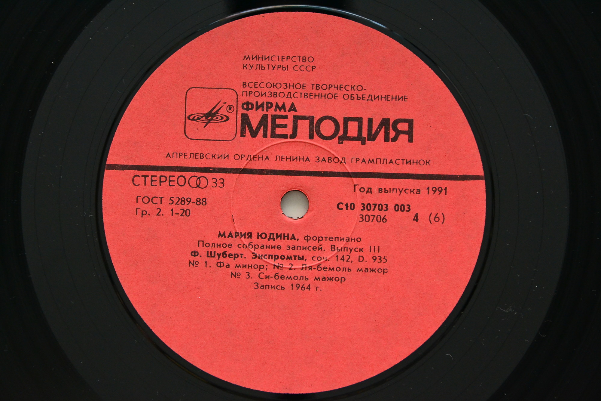 Мария ЮДИНА (ф-но, 1899–1970). Полное собрание записей. Выпуск 3. Произведения Ф. Шуберта