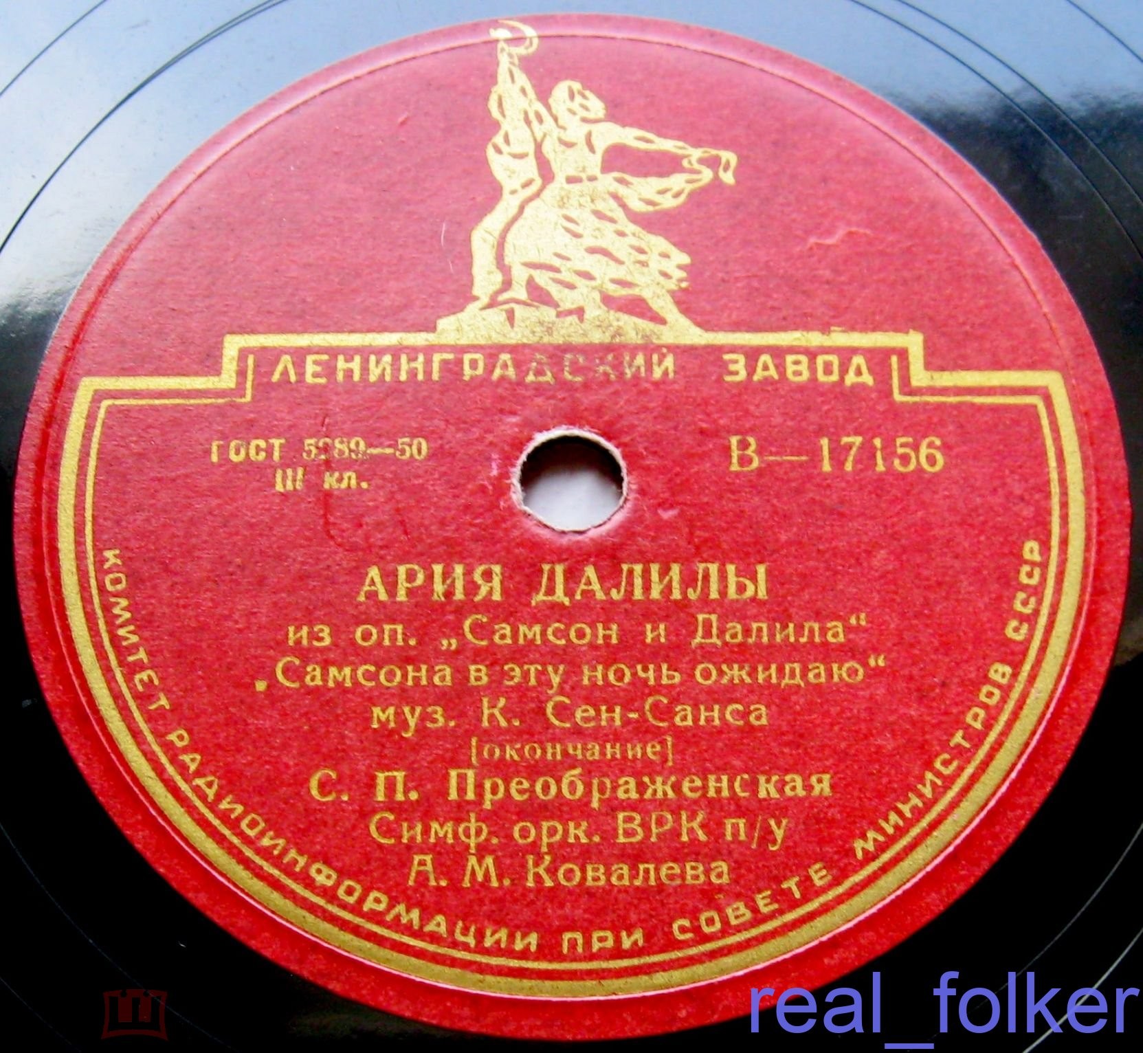 С. Преображенская