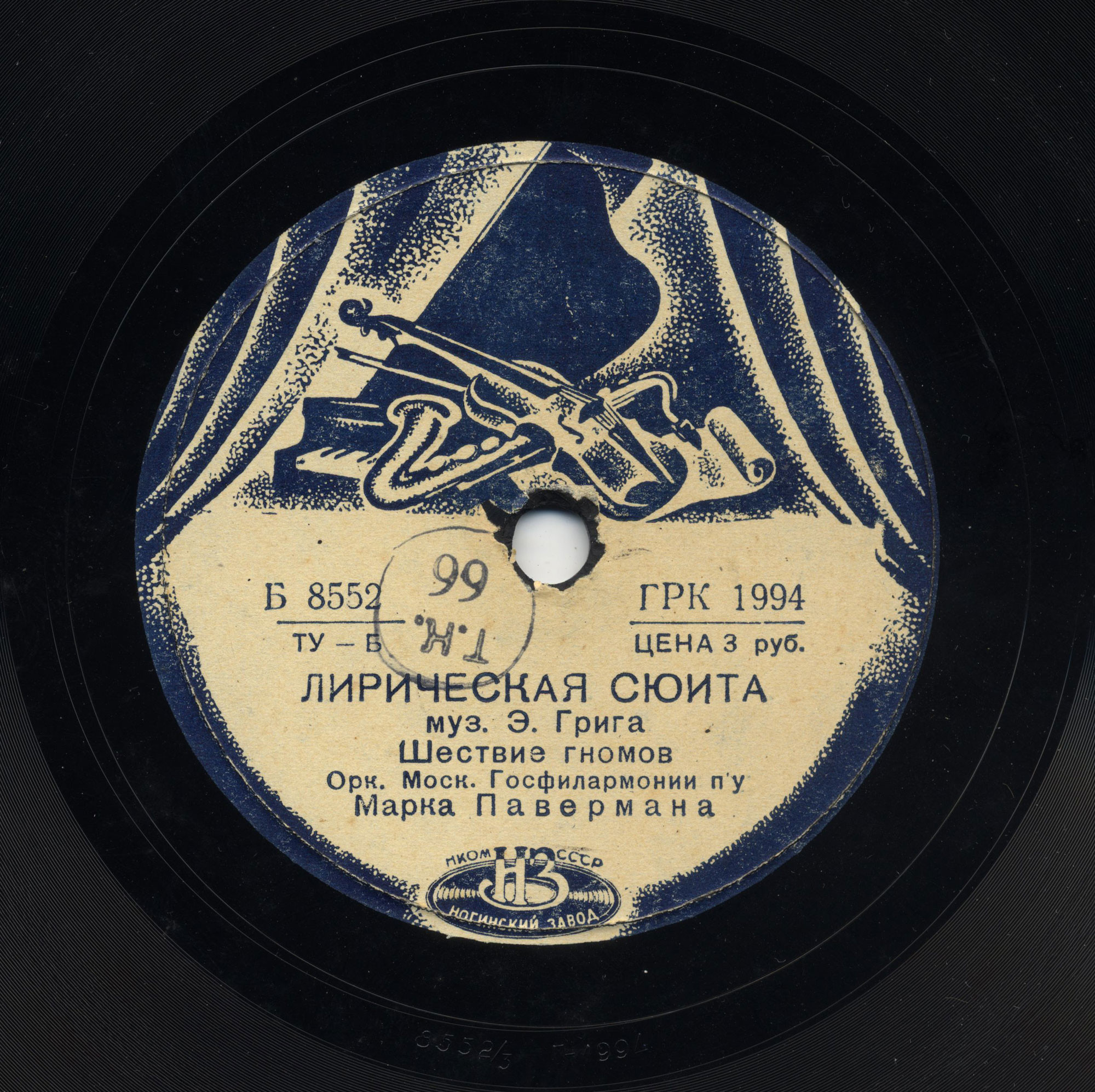 Э. ГРИГ. Лирическая сюита