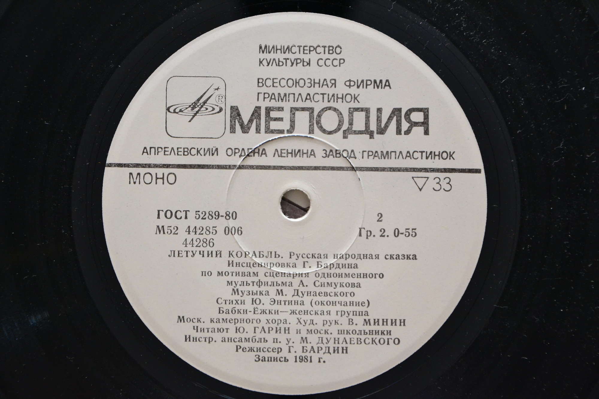 Летучий корабль (русская народная сказка)