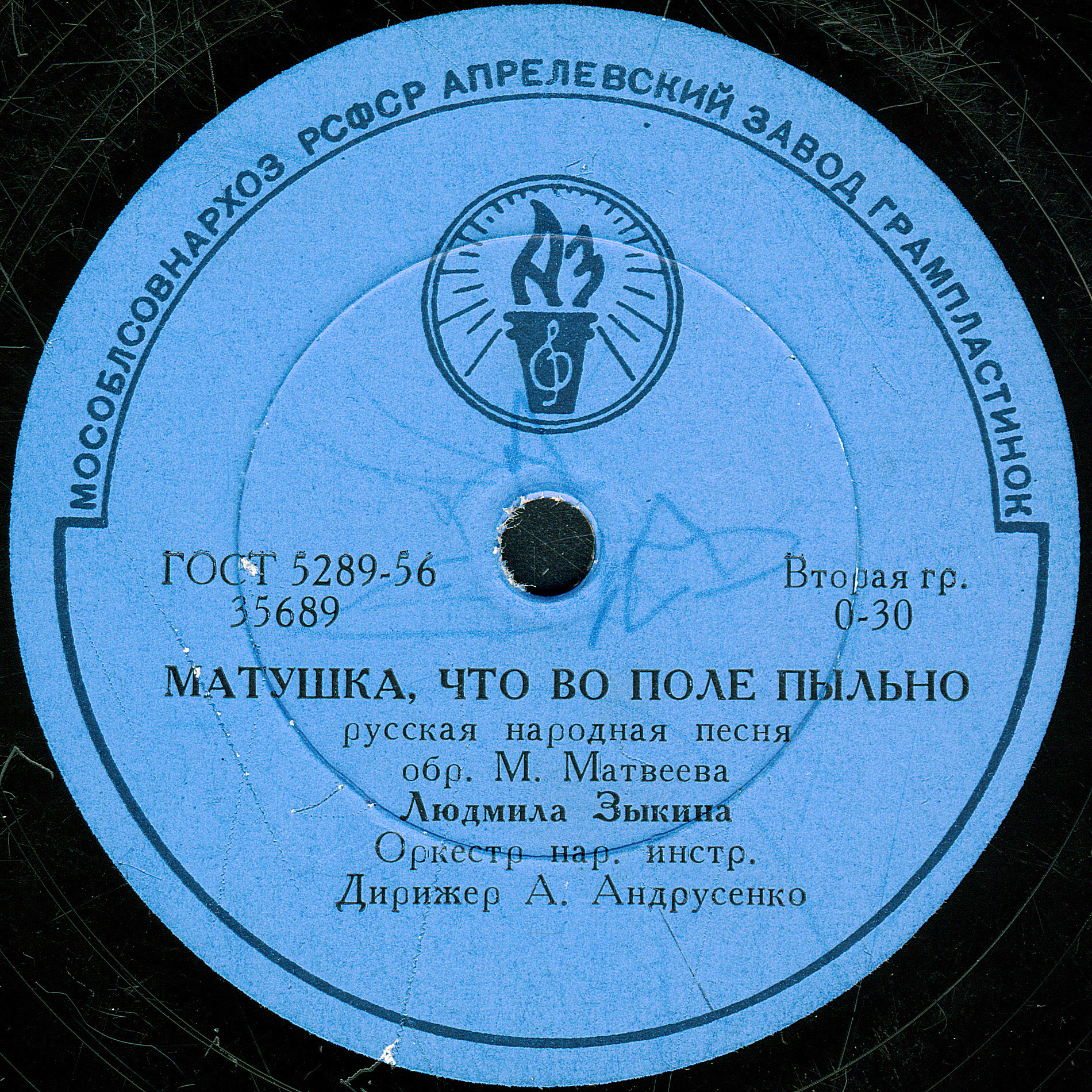 Л. Зыкина - Матушка, что во поле пыльно / Жду тебя