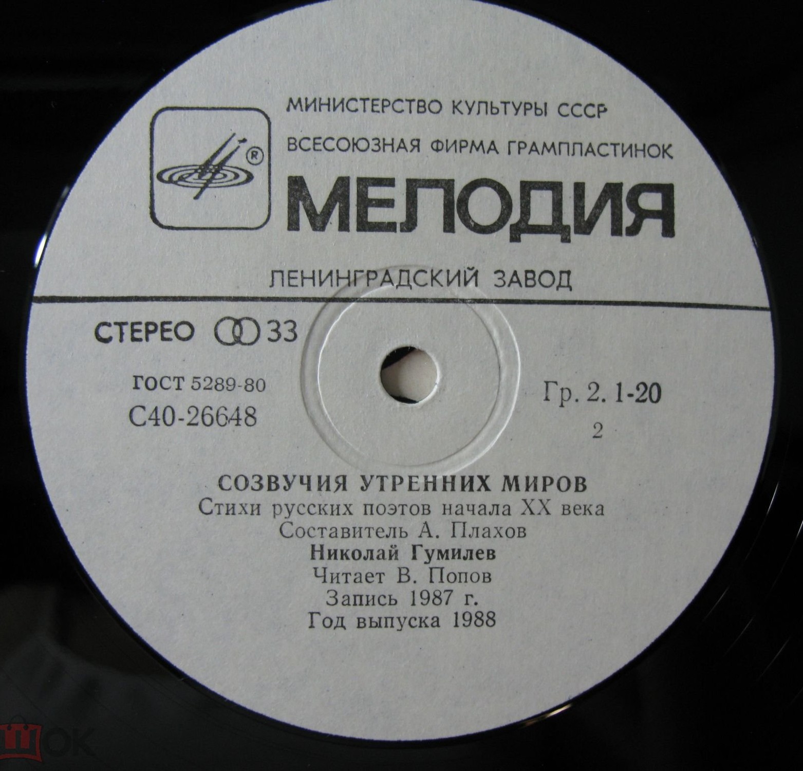 СОЗВУЧИЯ УТРЕННИХ МИРОВ. Стихи русских поэтов начала XX века.