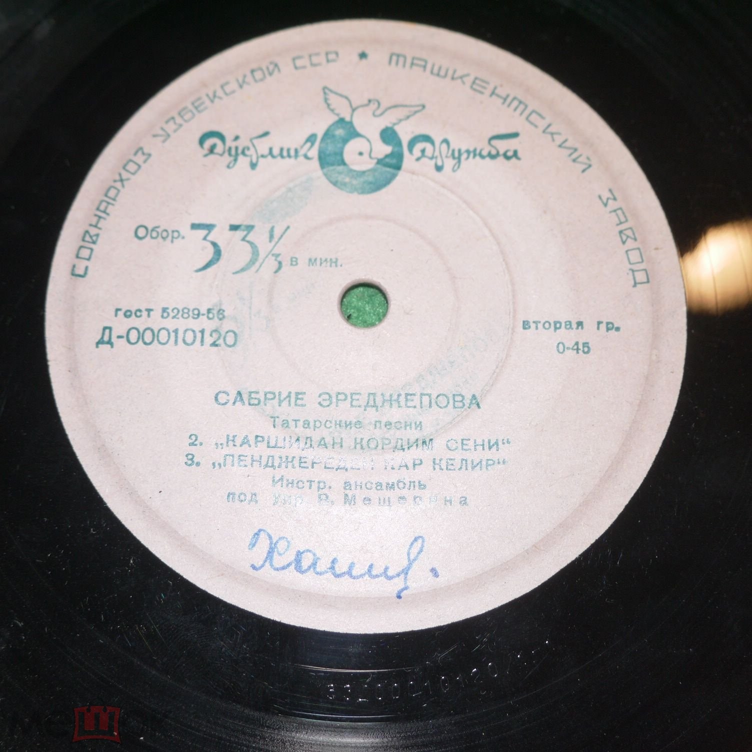 Сабрие ЭРЕДЖЕПОВА: «Татарские песни» — на крымскотатарском языке