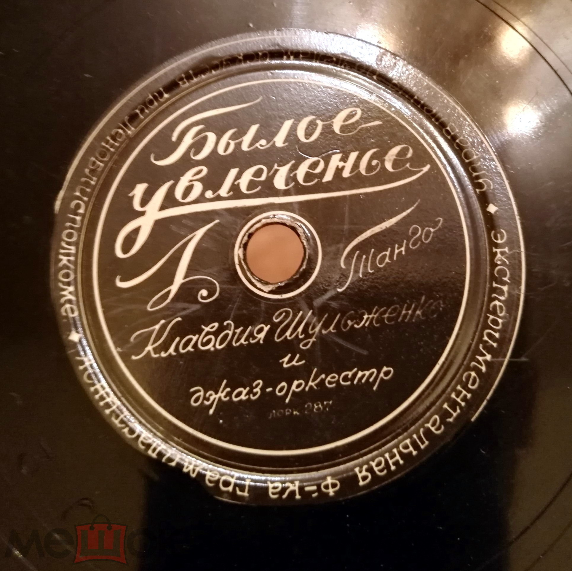 Клавдия Шульженко — Песня креолки / Былое увлеченье