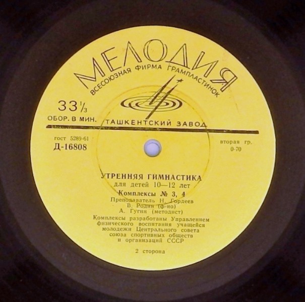 УТРЕННЯЯ ГИМНАСТИКА для детей 10-12 лет (комплексы №1-12)