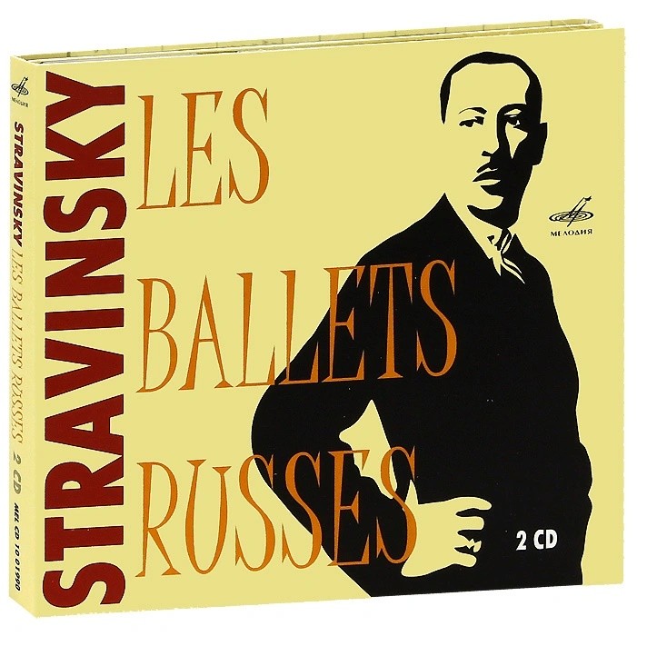 И. Стравинский. Les Ballets Russes (2 CD)