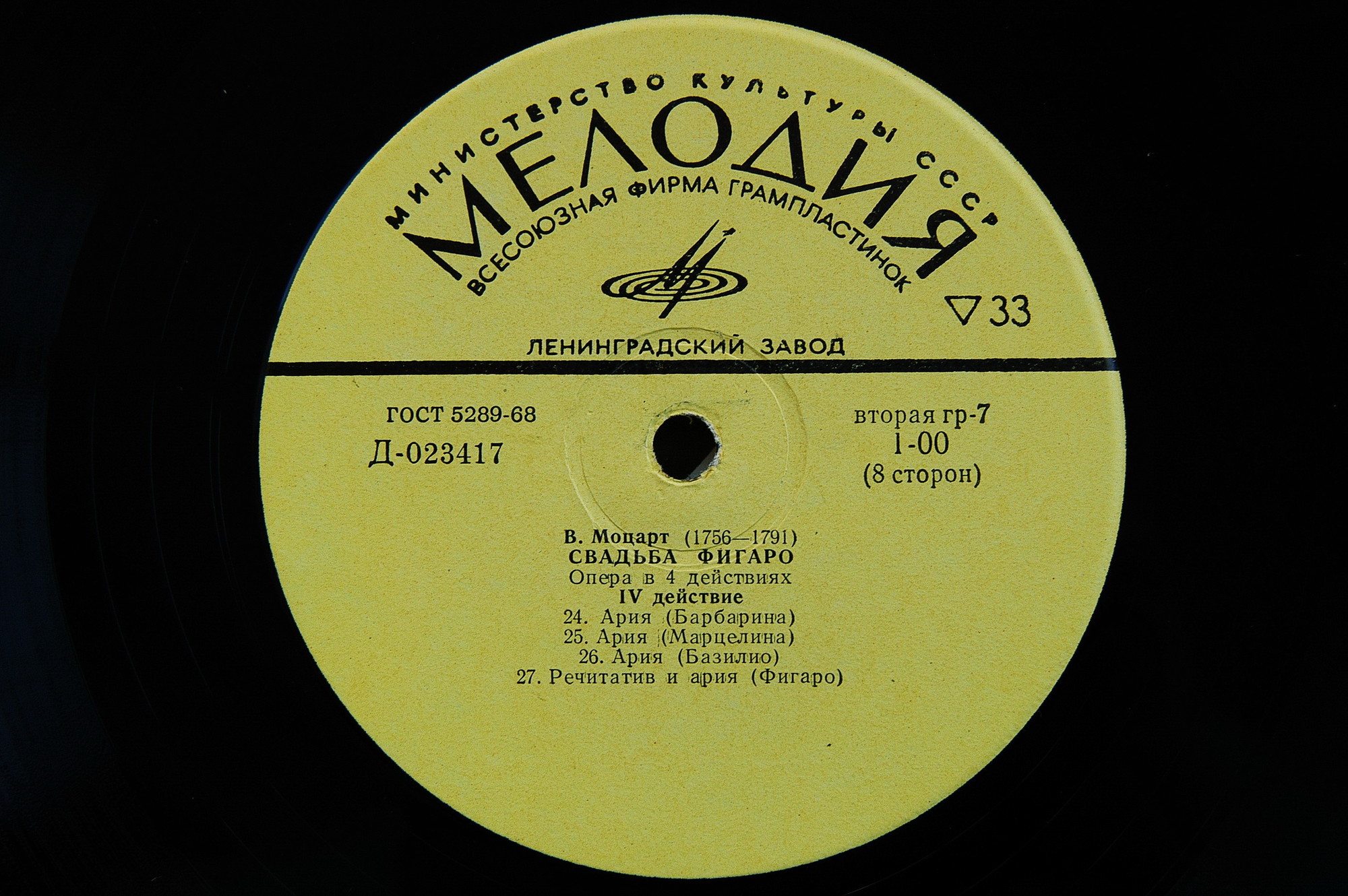 В. МОЦАРТ (1756–1791): Свадьба Фигаро, опера в 4 д. — на итальянском языке (Э. Клайбер)