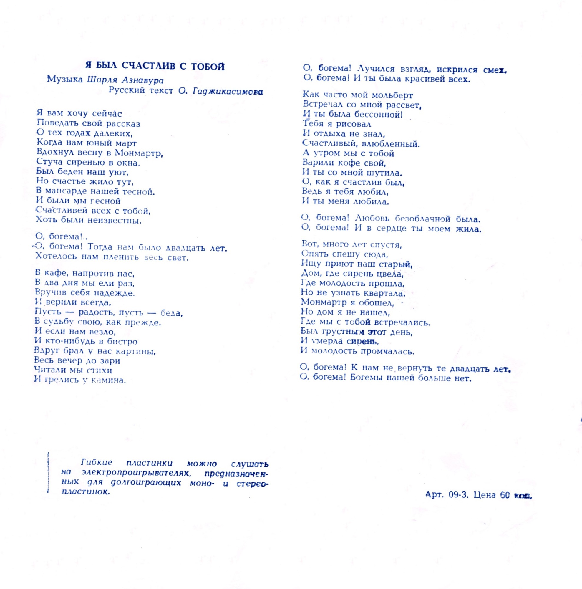 Эмиль Горовец