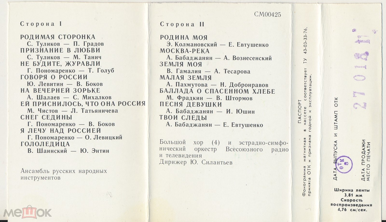 Людмила Зыкина