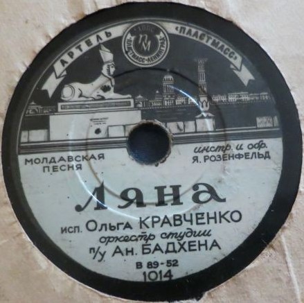 Ольга Кравченко — Ляна / Мариора