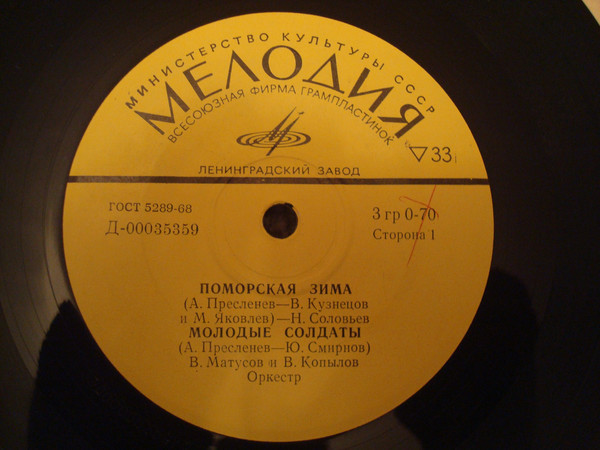 Песни А. Пресленева