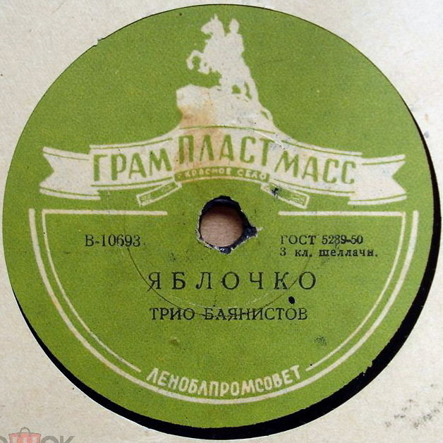Трио баянистов – Барыня / Яблочко