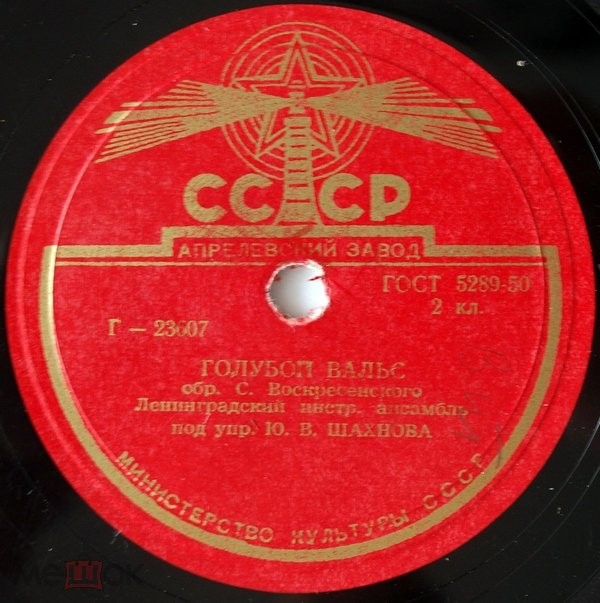 Вечерние огни / Голубой вальс