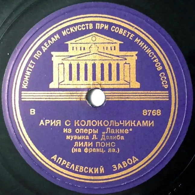 Ария с колокольчиками из оп. Л. Делиба "Лакме"