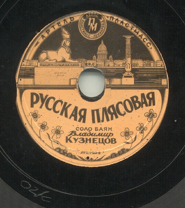 Владимир Кузнецов, соло баян