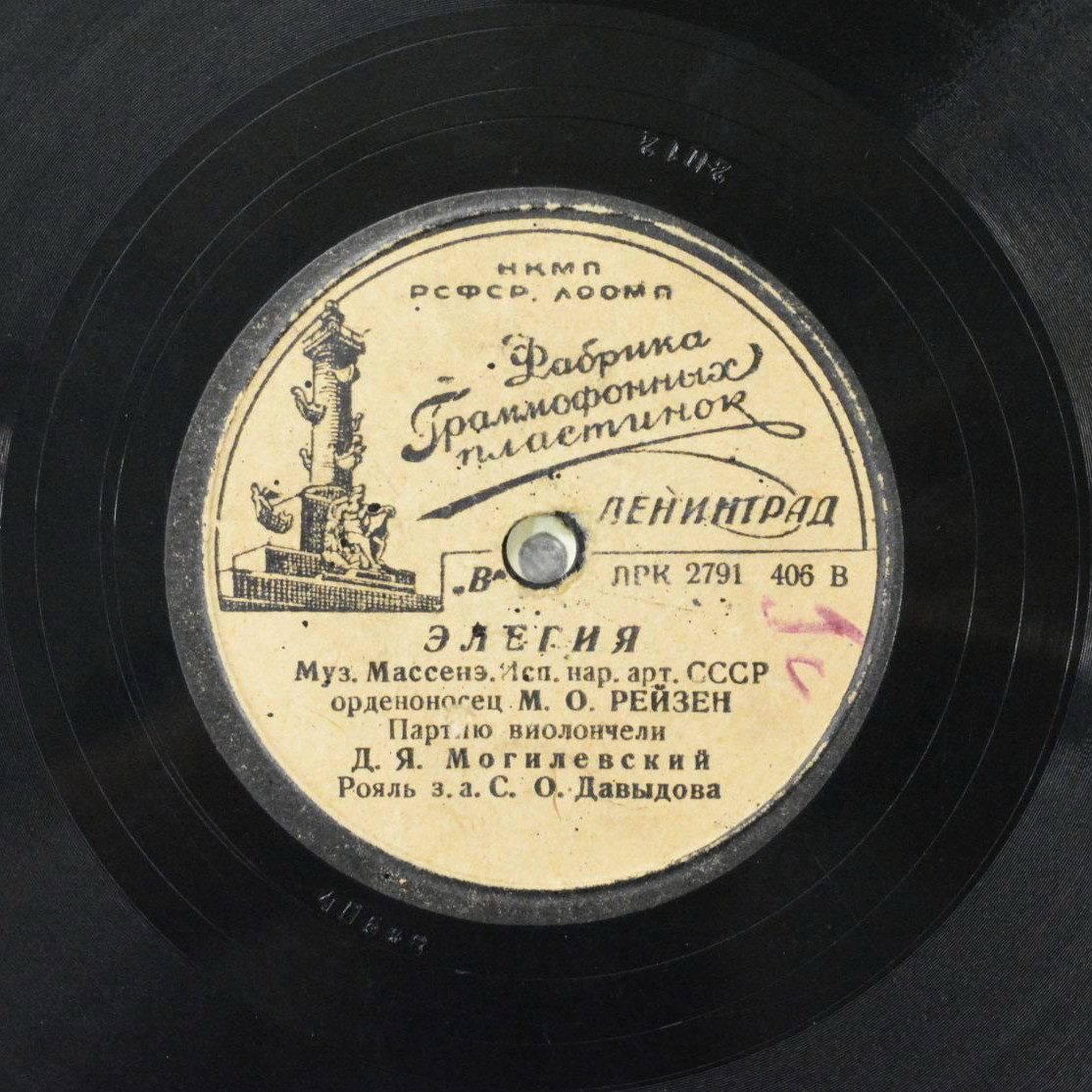 М. О. Рейзен - Шотландская-Застольная / Элегия