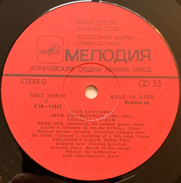 Арам Хачатурян. Играет Раффи Хараджанян (ф-но)