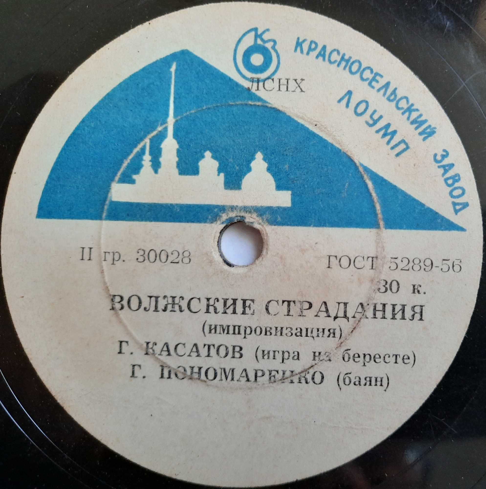 Григорий Касатов (игра на бересте)