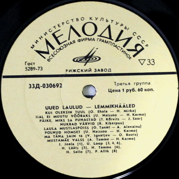Эстонские эстрадные песни-2 (Uued laulud. Lemmikhääled-2). На эстонском языке