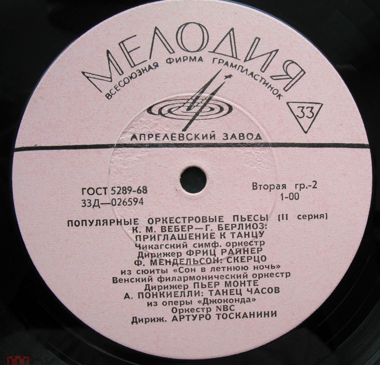 ПОПУЛЯРНЫЕ ОРКЕСТРОВЫЕ ПЬЕСЫ (II серия)