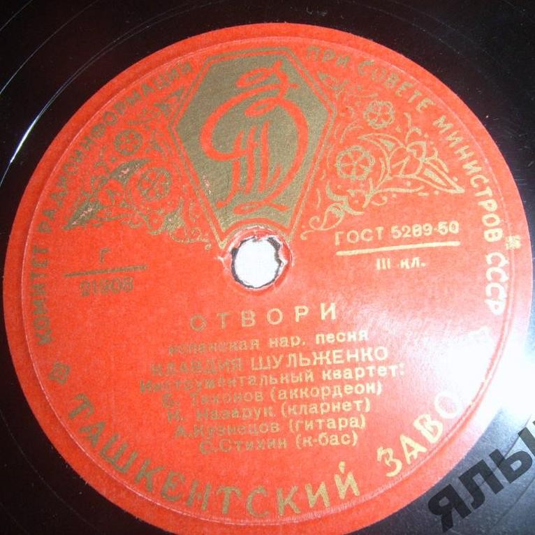 В. Нечаев - Снова яблоня цветет // К. Шульженко - Отвори