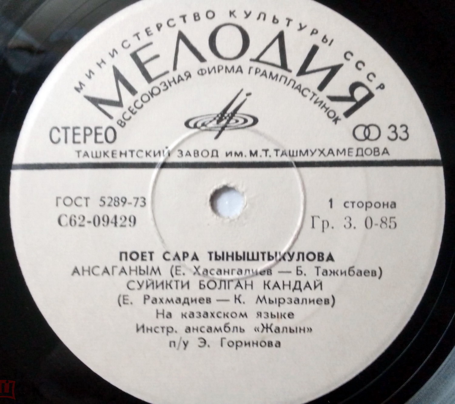 Поёт Сара Тыныштыкулова