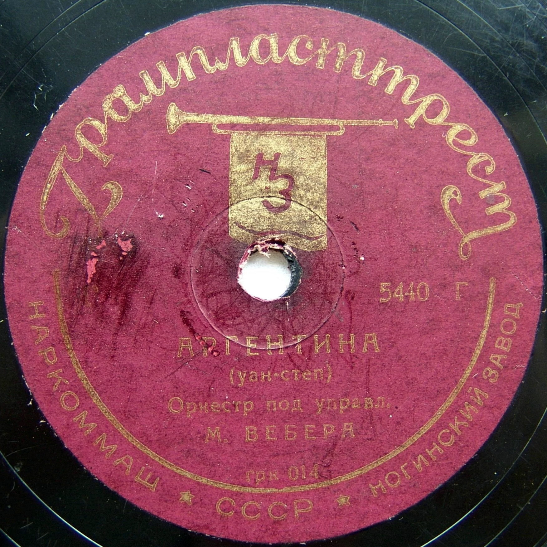 Оркестр п/у М. Вебера – Аргентина / Рио-Рита