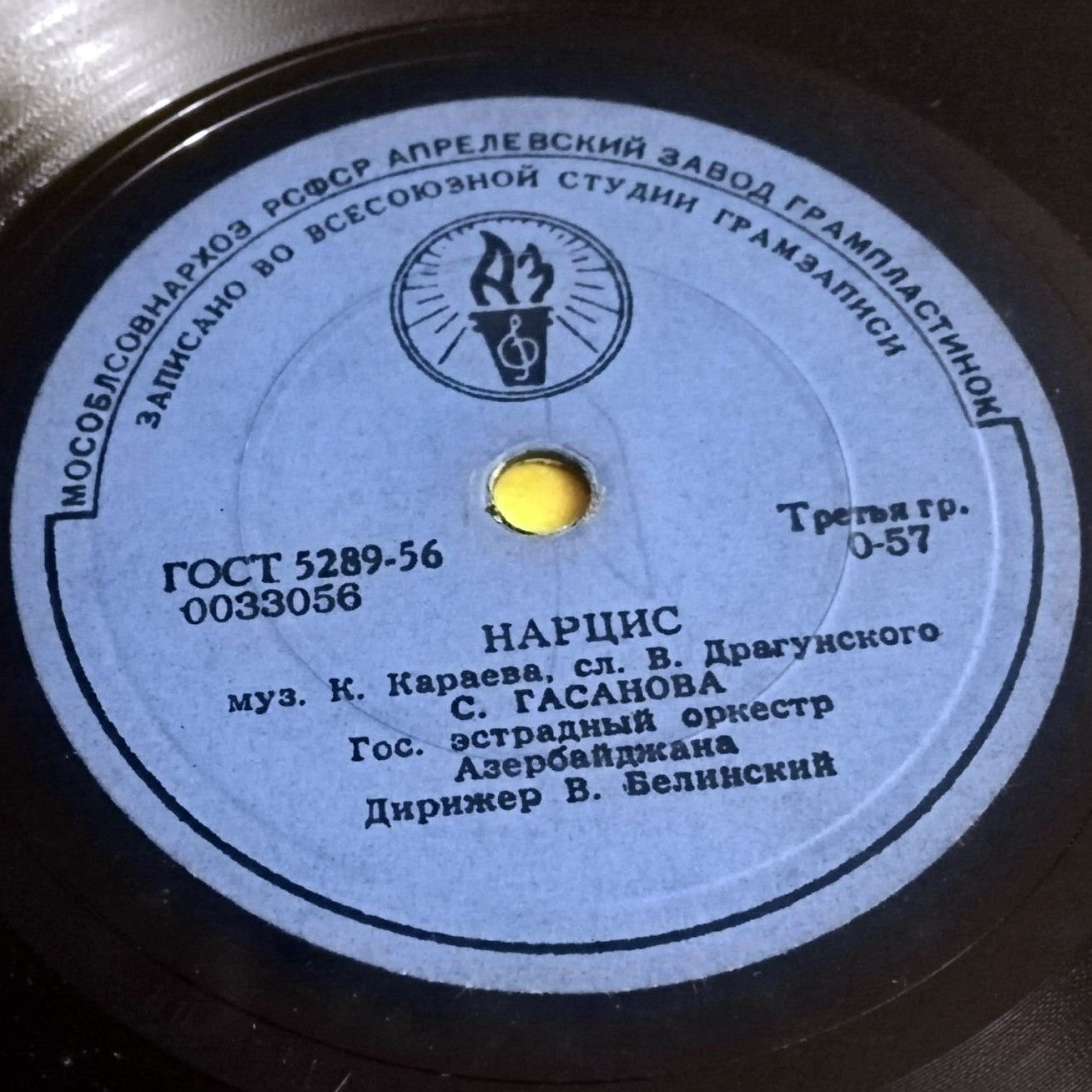 Нарцис / Мой Азербайджан