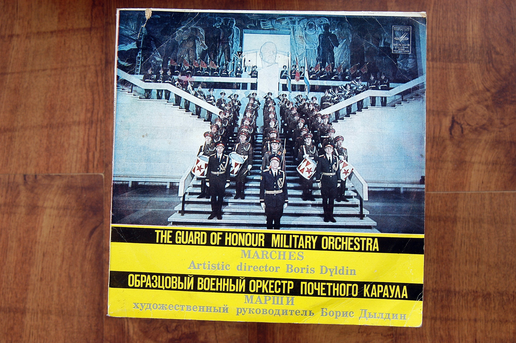 ОБРАЗЦОВЫЙ ВОЕННЫЙ ОРКЕСТР ПОЧЕТНОГО КАРАУЛА, худ. рук. и дирижер Борис Дылдин. Марши