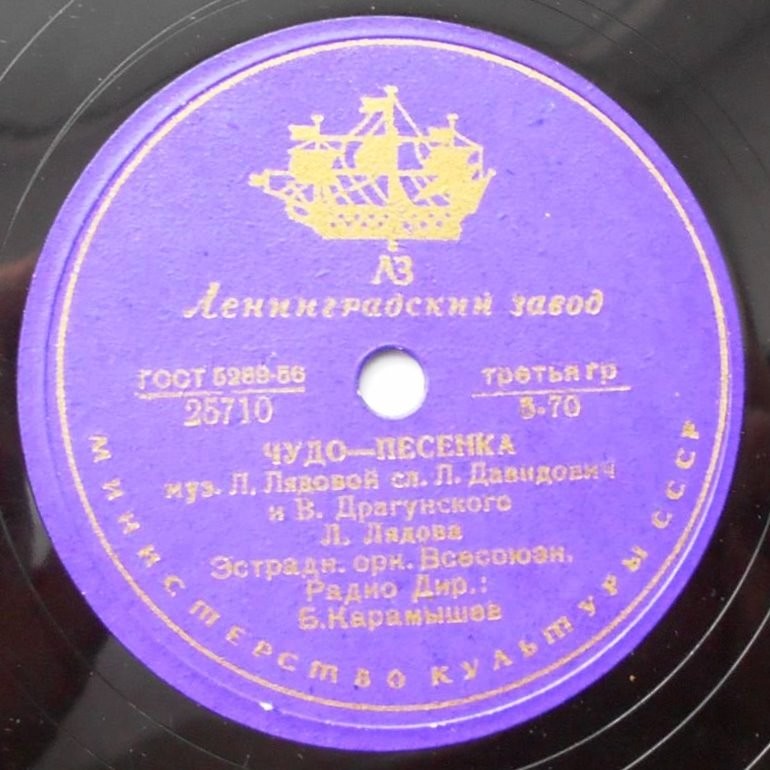 Вокальный квартет - Твоя улыбка // Л. Лядова - Чудо-песенка