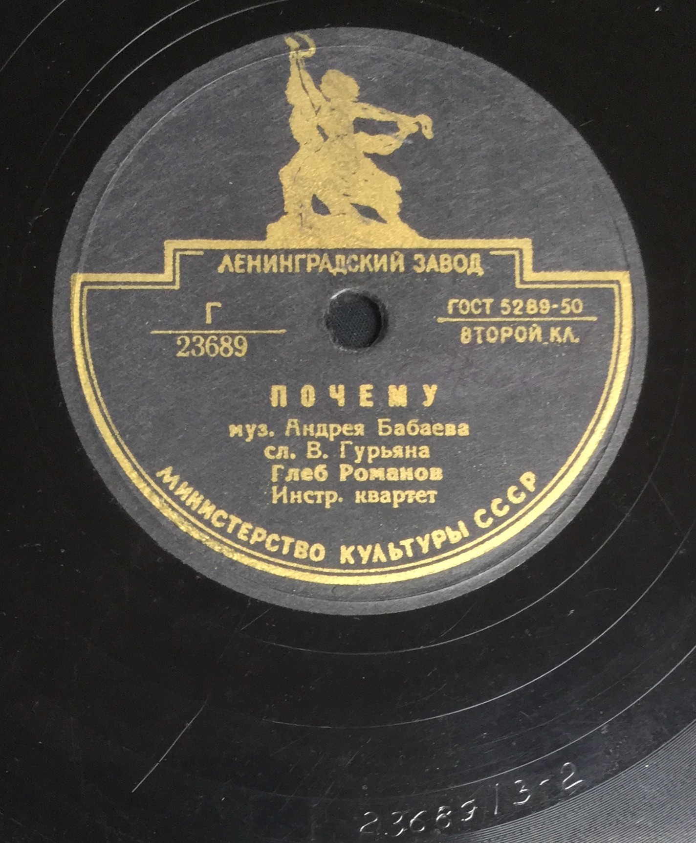 Глеб Романов - Почему // Виктория Иванова - Мариникэ