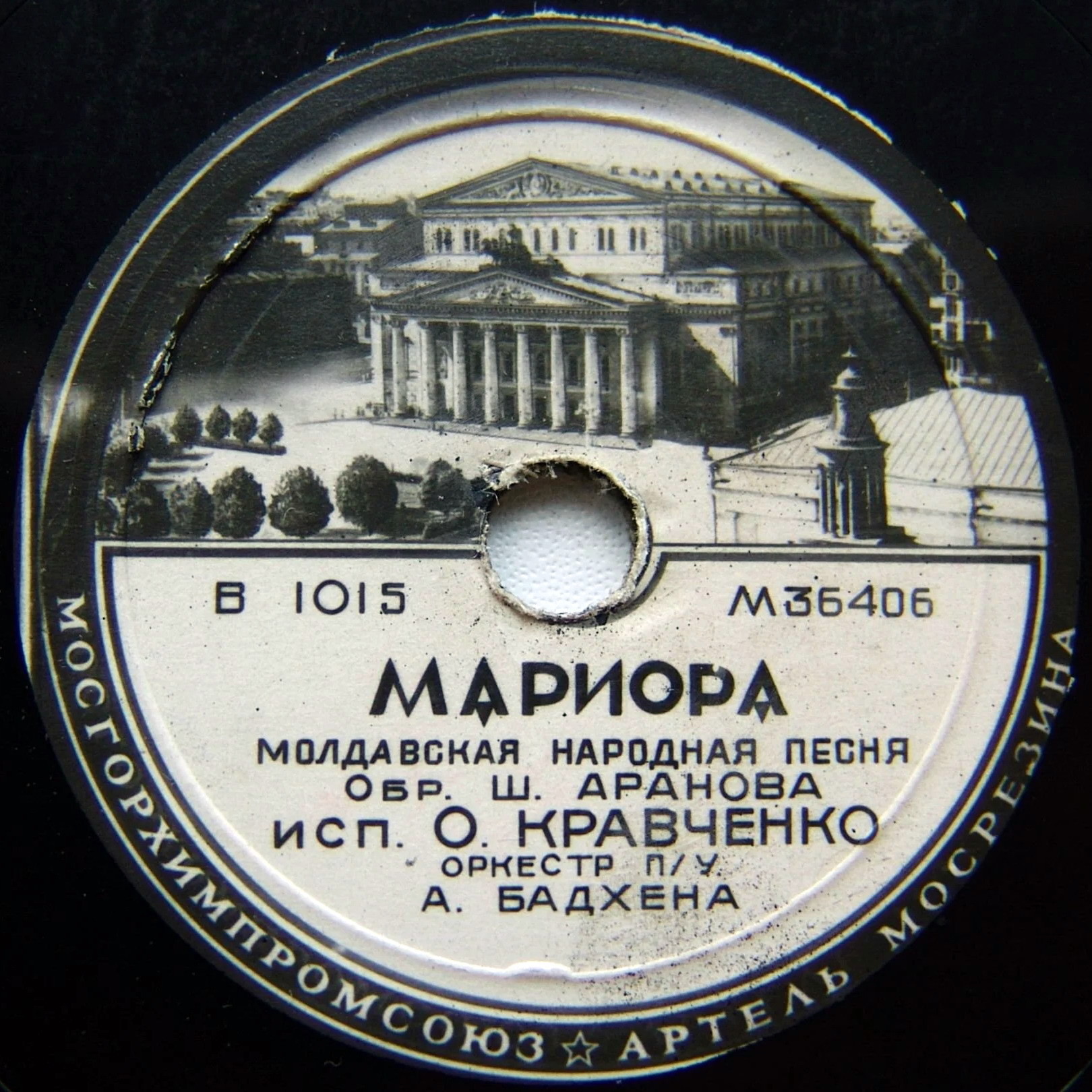 Ольга Кравченко — Ляна / Мариора