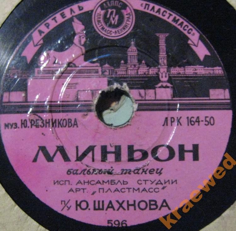 Вальс цветов / Миньон