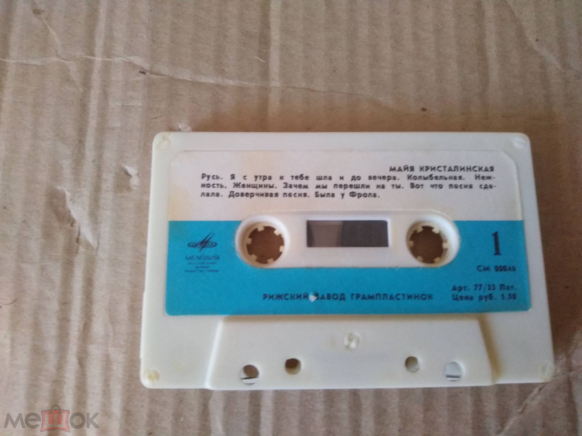 Майя Кристалинская