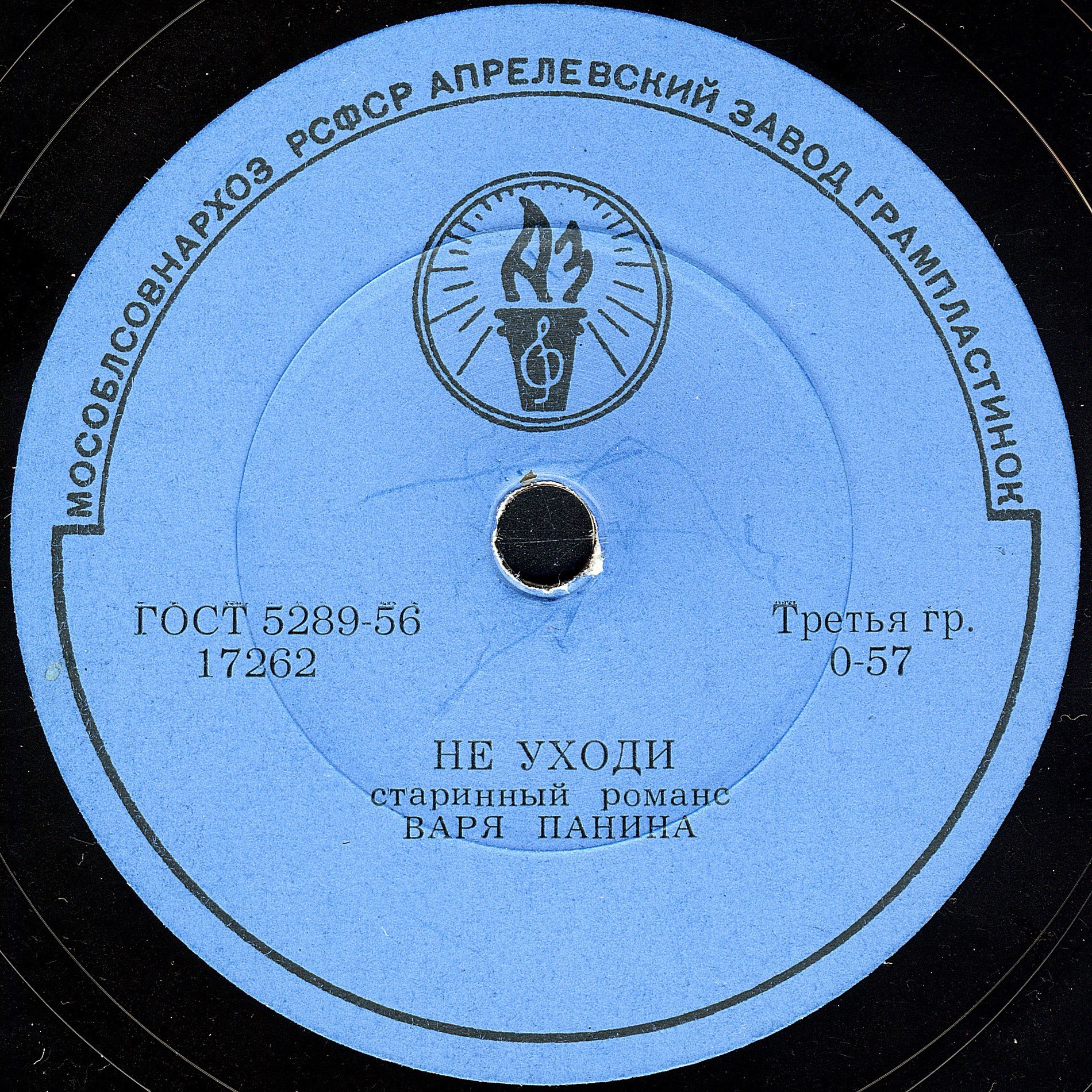 Варя Панина