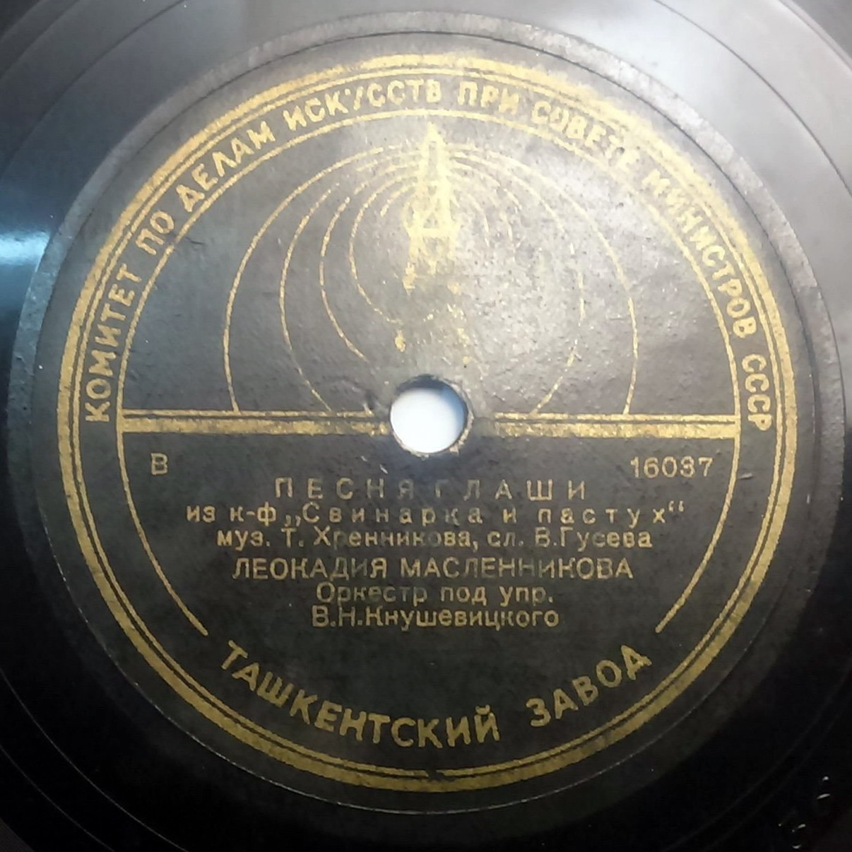 Леокадия Масленникова - За дальнею околицей / Песня Глаши