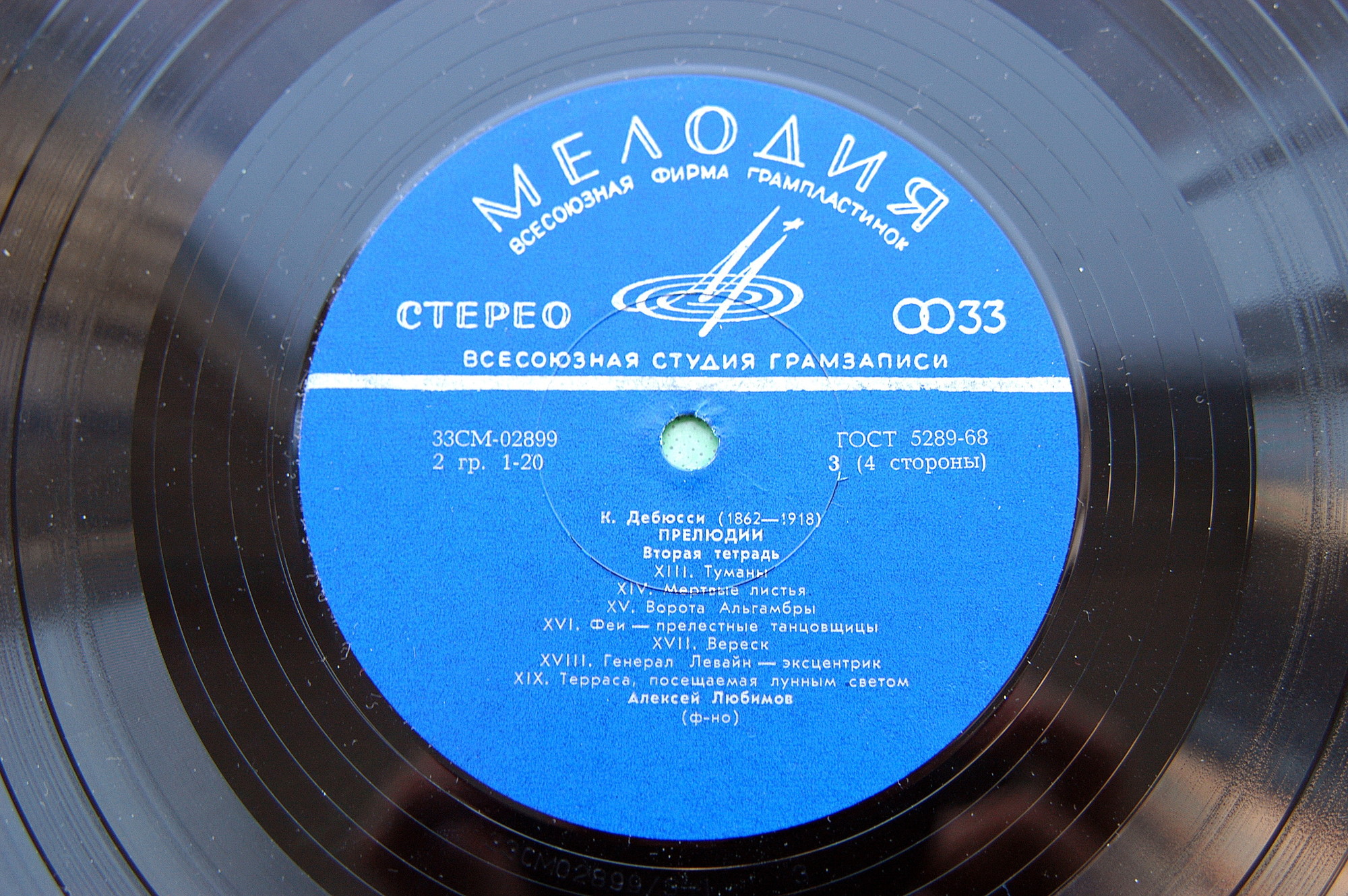 К. ДЕБЮССИ: Фортепианная музыка (Алексей Любимов)