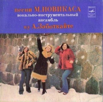 ПЕСНИ М. НОВИКАСА (1940):