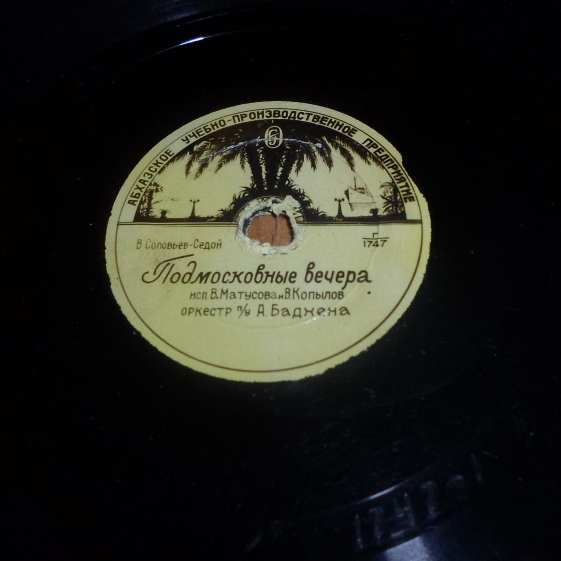 В. Матусов и В. Копылов - Фестивальная песня / Подмосковные вечера