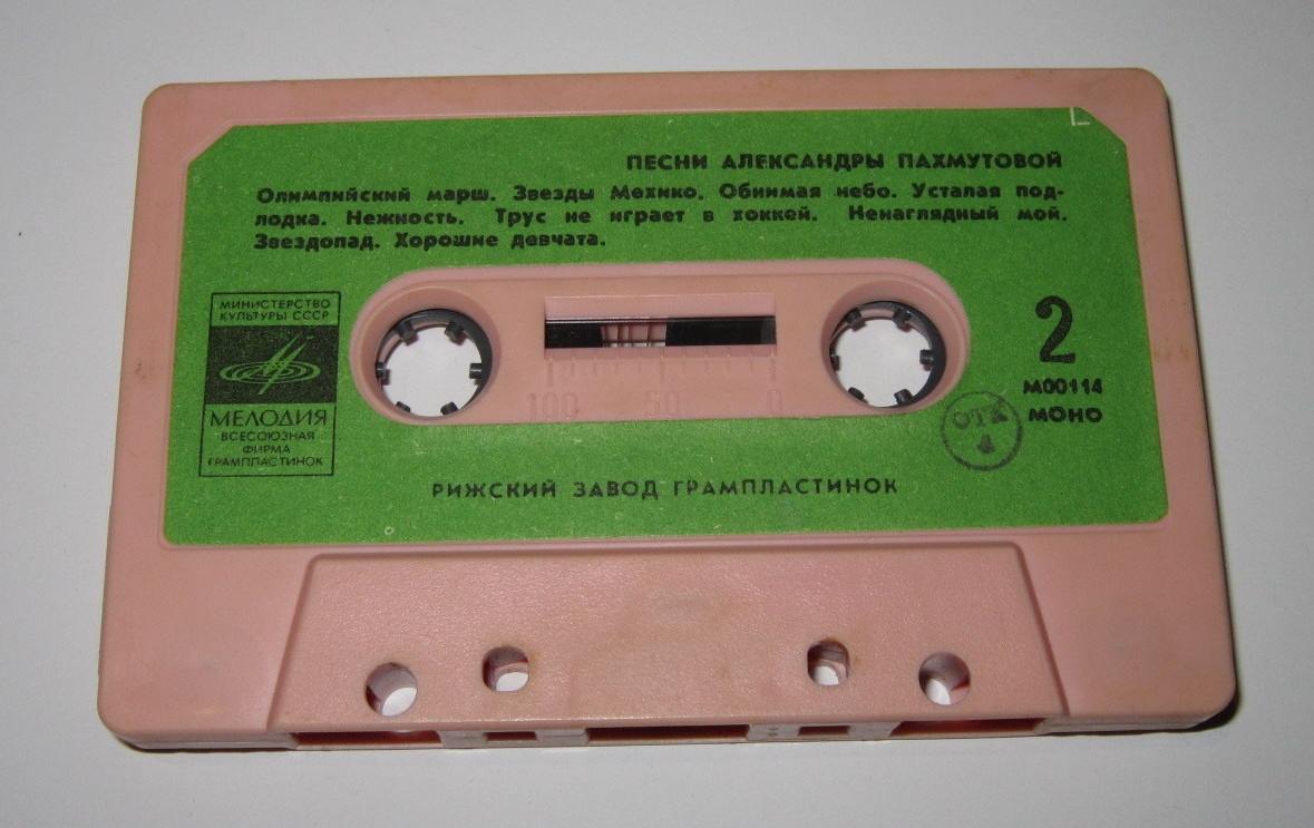 Песни Александры Пахмутовой