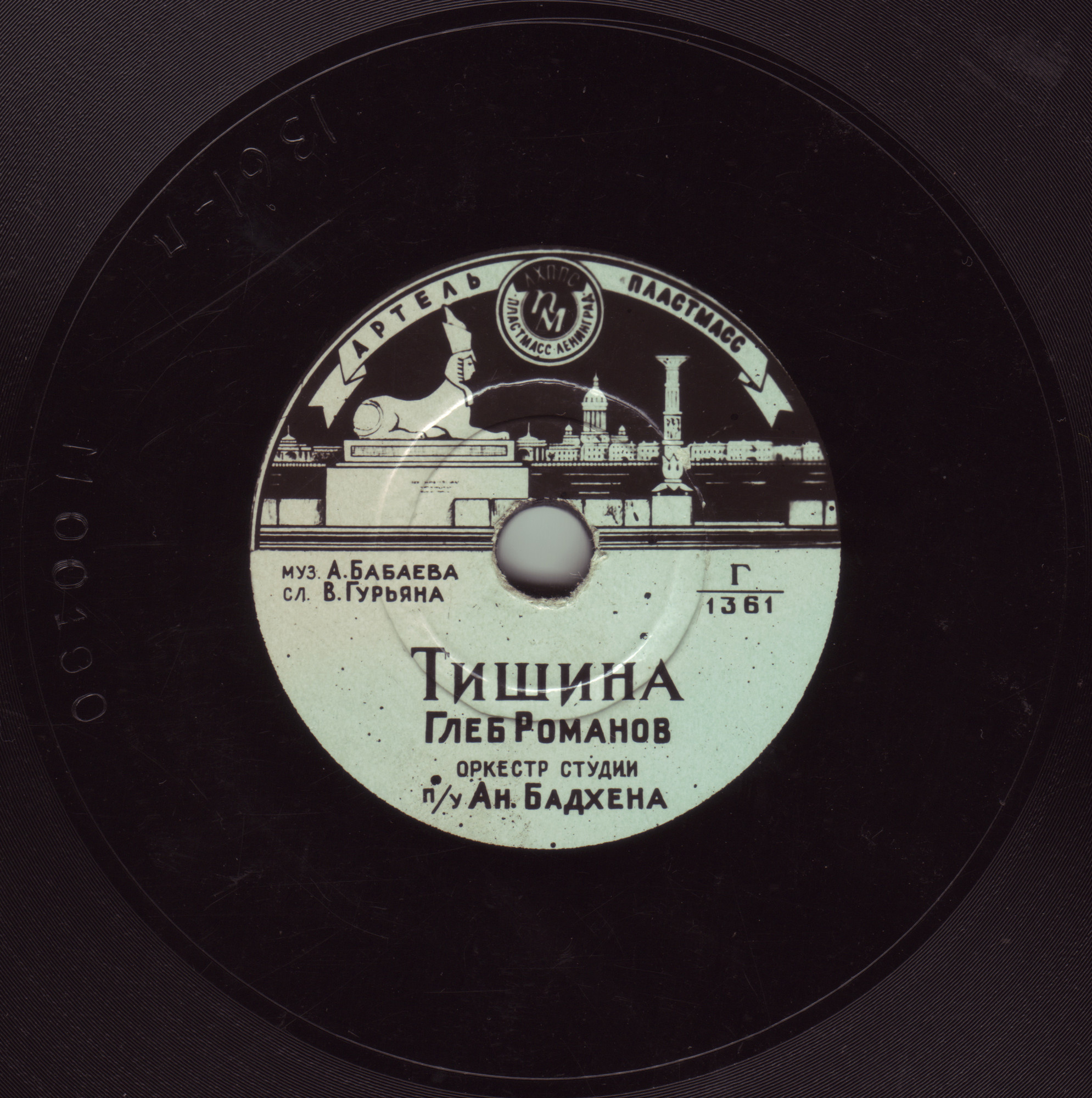 Глеб Романов - Песня за рекой / Тишина